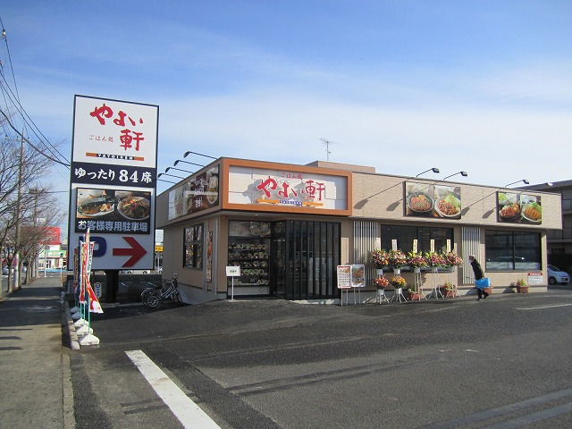 やよい軒成田美郷台店